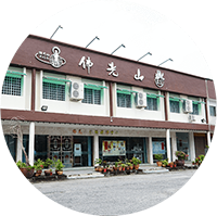 佛光山怡保禪淨中心