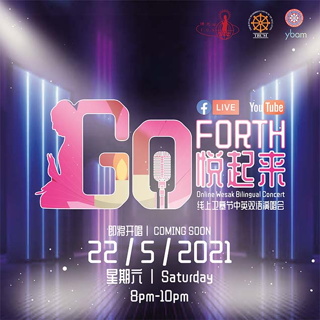 Go Forth悅起來線上衛塞節演唱會海報